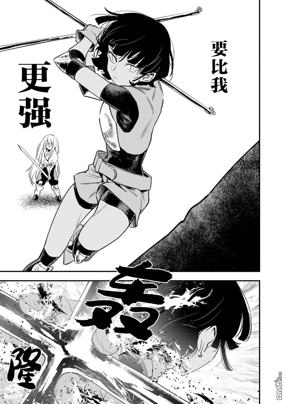 修罗幼女的英雄谭～被称作半吊子的佣兵、转生成了幼女～ 第15话 第11页