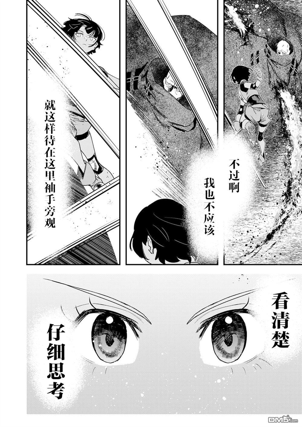 修罗幼女的英雄谭～被称作半吊子的佣兵、转生成了幼女～ 第15话 第14页