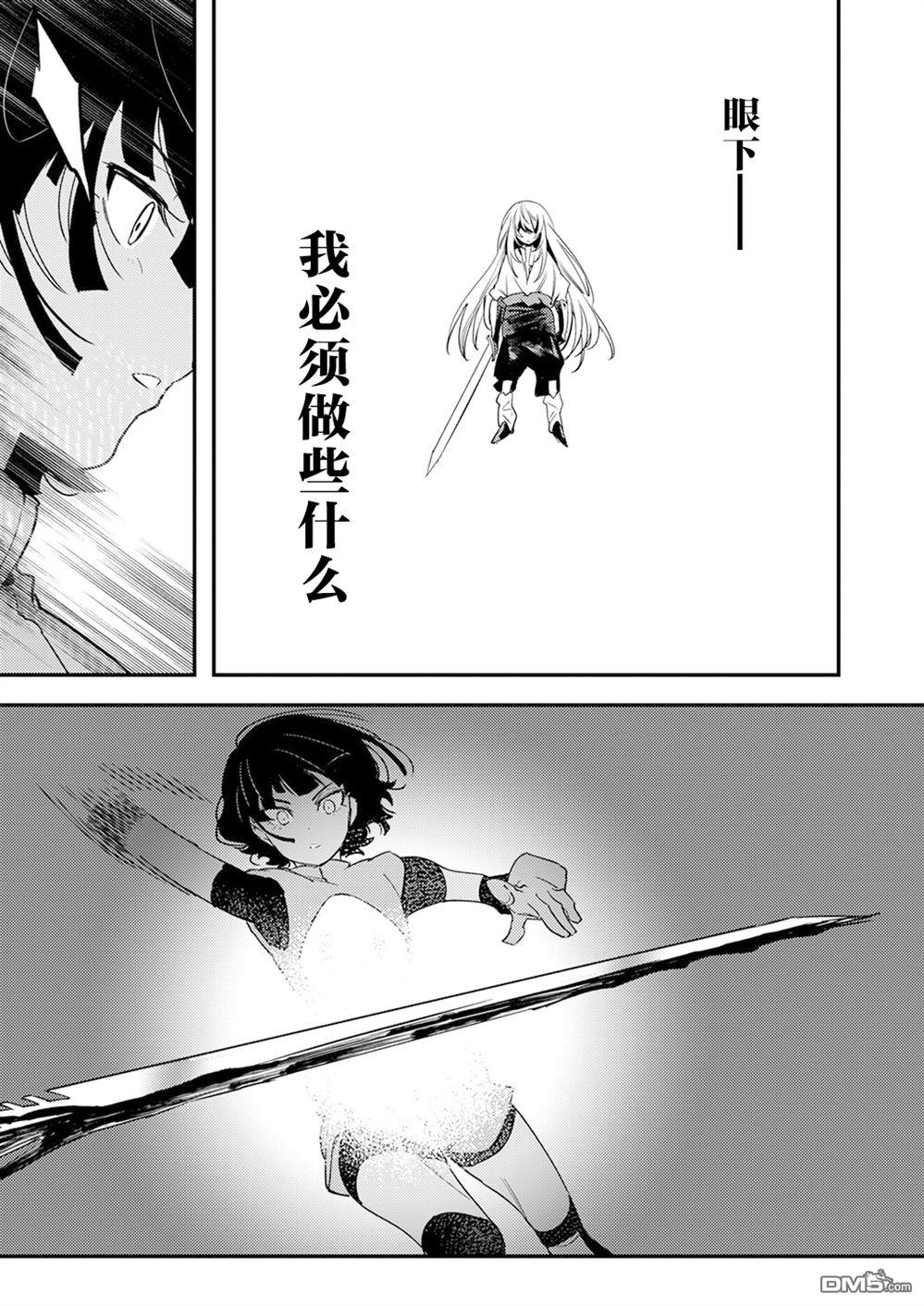修罗幼女的英雄谭～被称作半吊子的佣兵、转生成了幼女～ 第15话 第15页