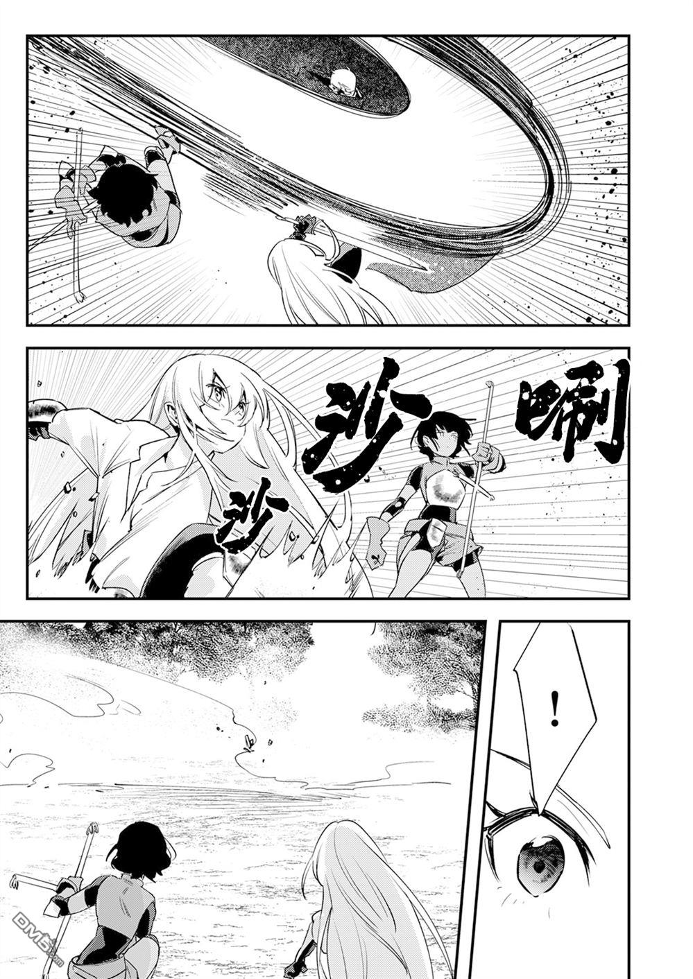 修罗幼女的英雄谭～被称作半吊子的佣兵、转生成了幼女～ 第15话 第21页