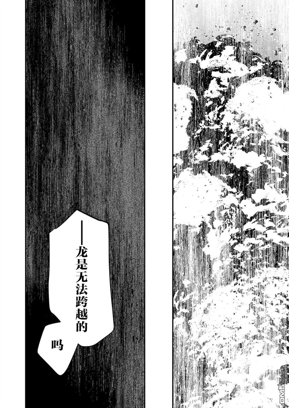 修罗幼女的英雄谭～被称作半吊子的佣兵、转生成了幼女～ 第15话 第30页