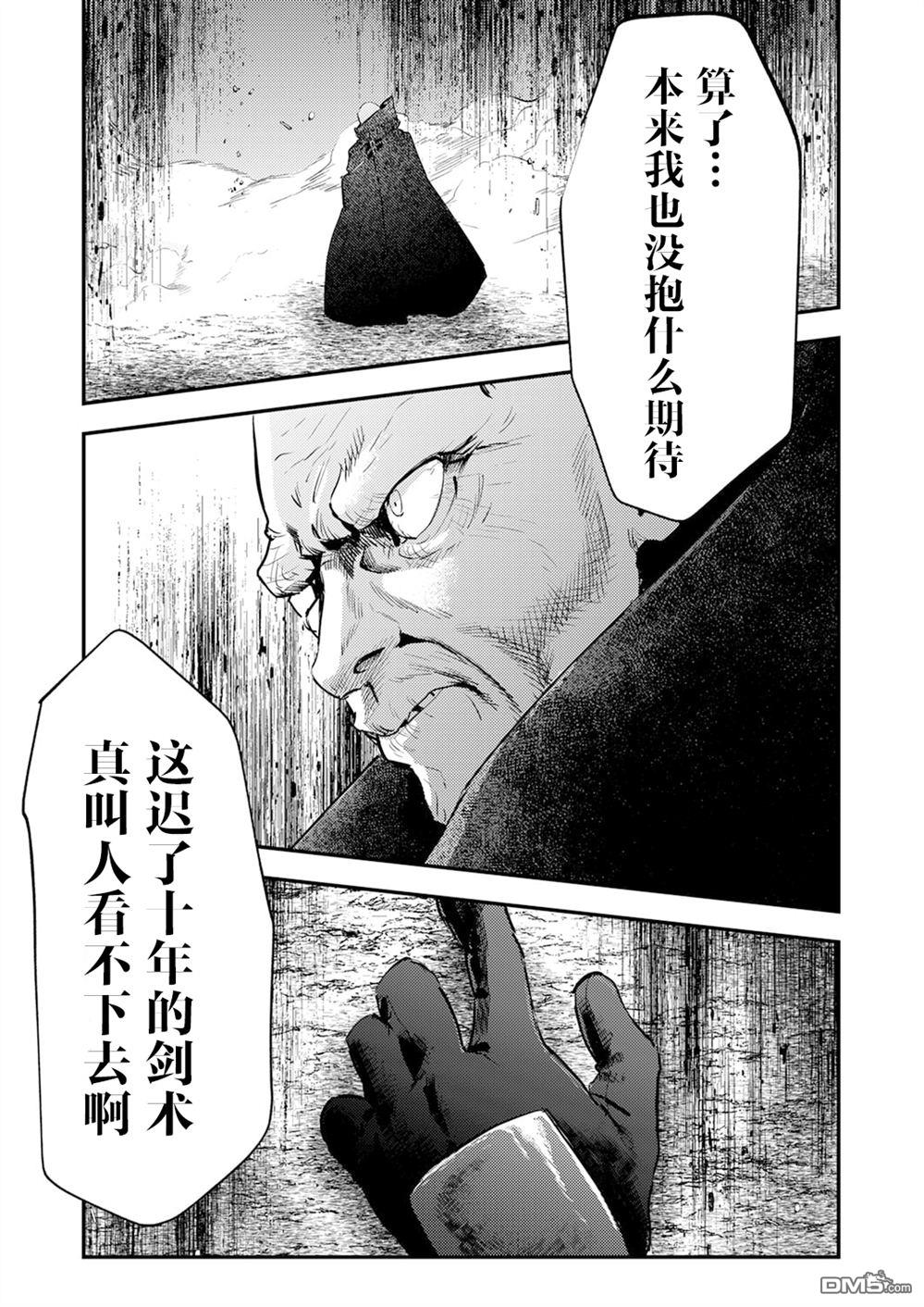 修罗幼女的英雄谭～被称作半吊子的佣兵、转生成了幼女～ 第15话 第31页