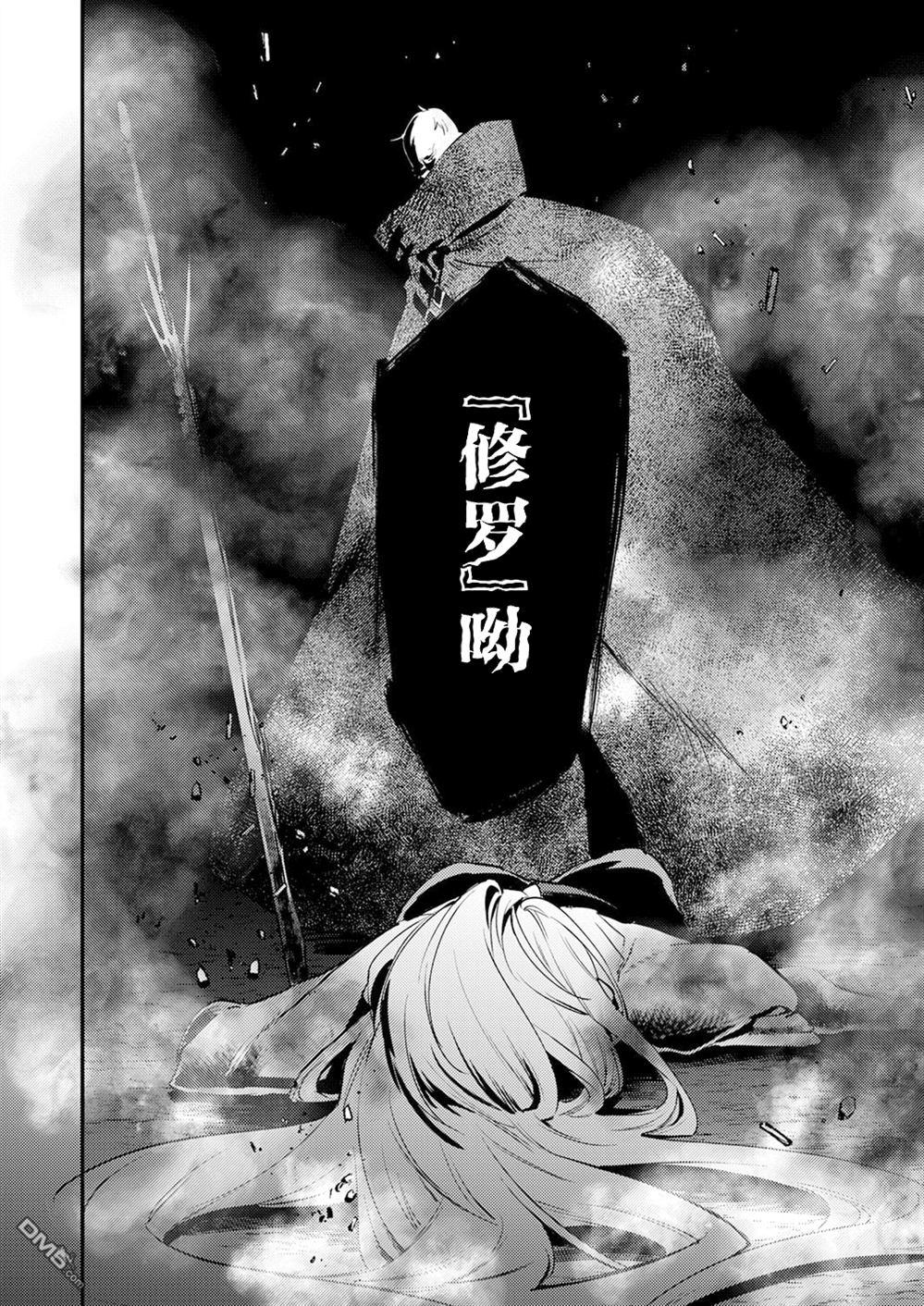 修罗幼女的英雄谭～被称作半吊子的佣兵、转生成了幼女～ 第15话 第32页