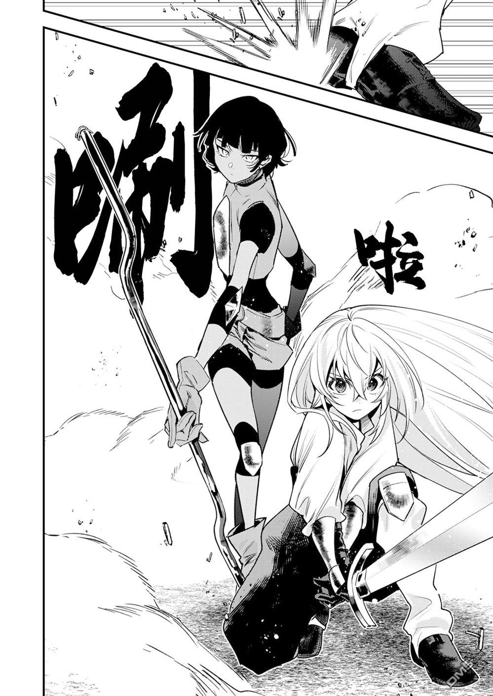 修罗幼女的英雄谭～被称作半吊子的佣兵、转生成了幼女～ 第15话 第4页