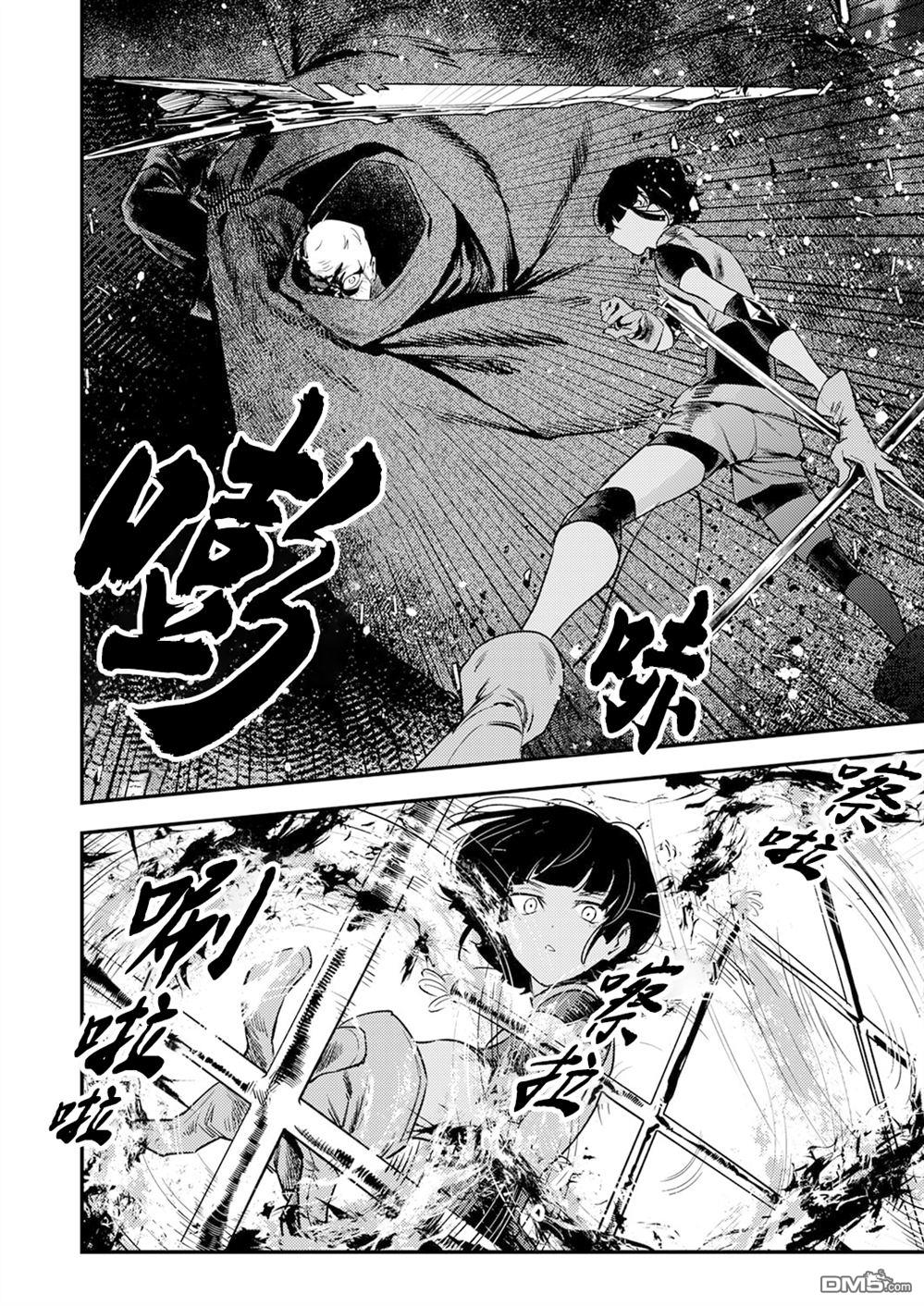 修罗幼女的英雄谭～被称作半吊子的佣兵、转生成了幼女～ 第15话 第8页