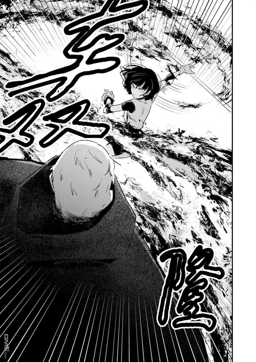 修罗幼女的英雄谭～被称作半吊子的佣兵、转生成了幼女～ 第15话 第9页