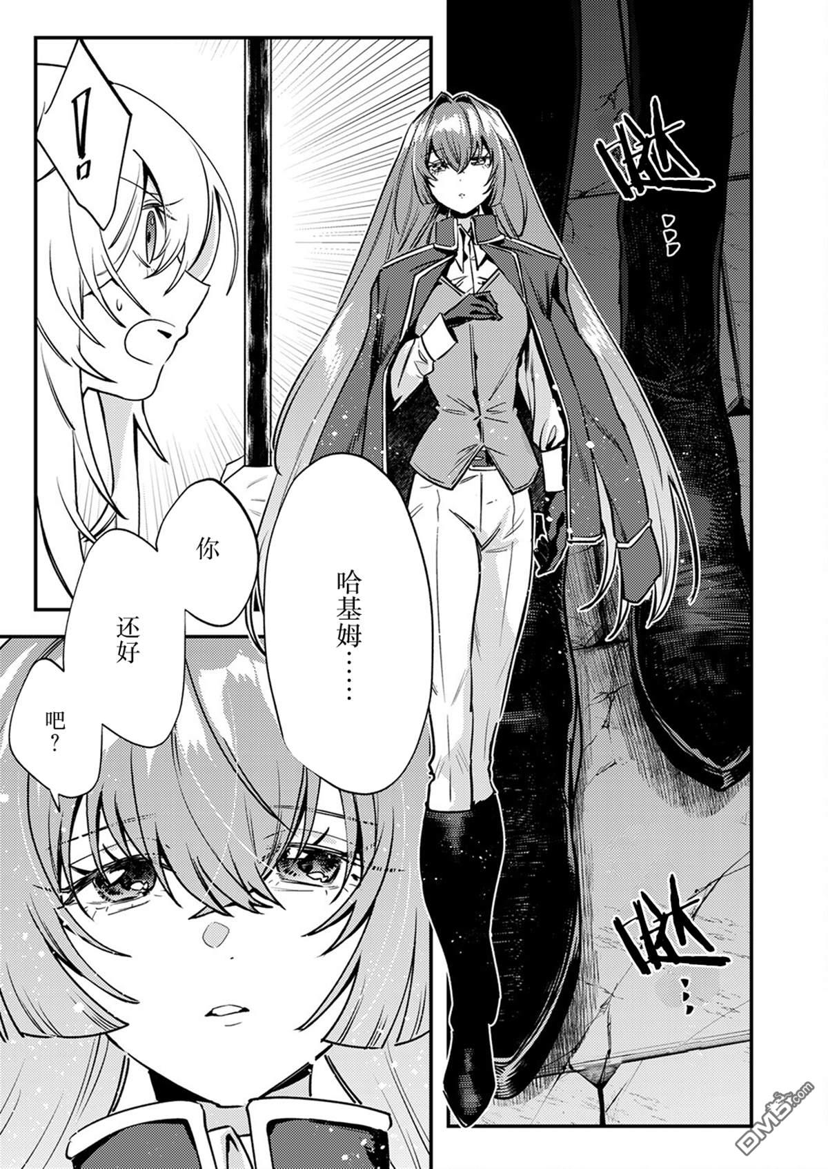 修罗幼女的英雄谭～被称作半吊子的佣兵、转生成了幼女～ 第16话 第33页