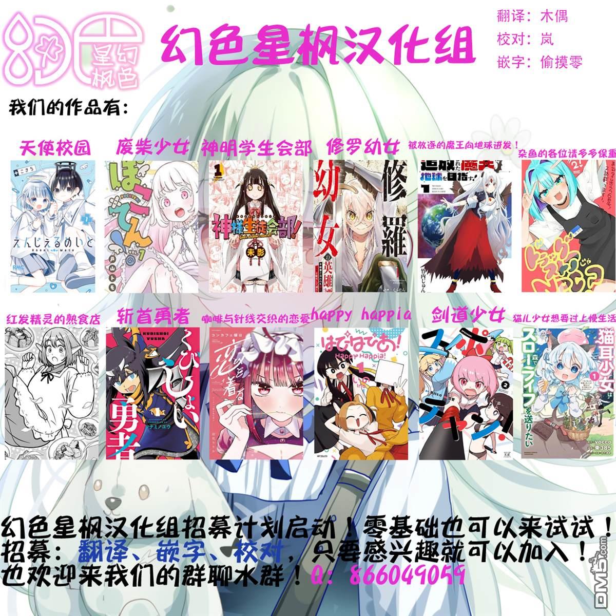 修罗幼女的英雄谭～被称作半吊子的佣兵、转生成了幼女～ 第16话 第39页