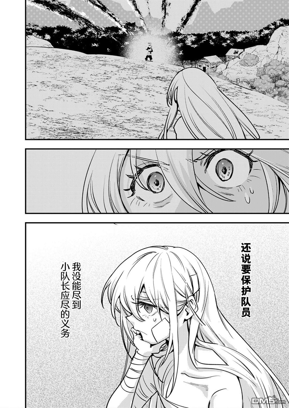 修罗幼女的英雄谭～被称作半吊子的佣兵、转生成了幼女～ 第16话 第6页