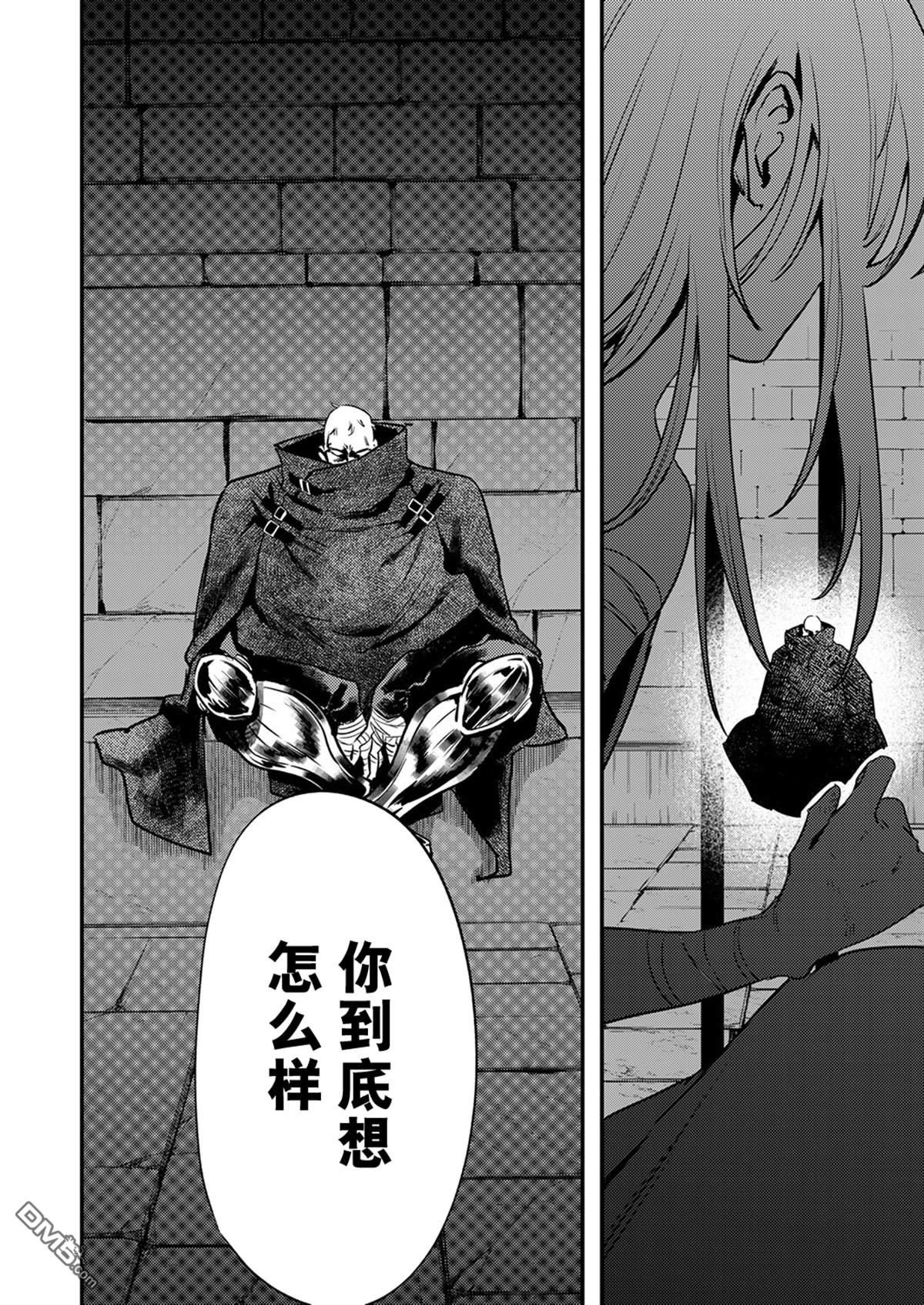 修罗幼女的英雄谭～被称作半吊子的佣兵、转生成了幼女～ 第16话 第8页