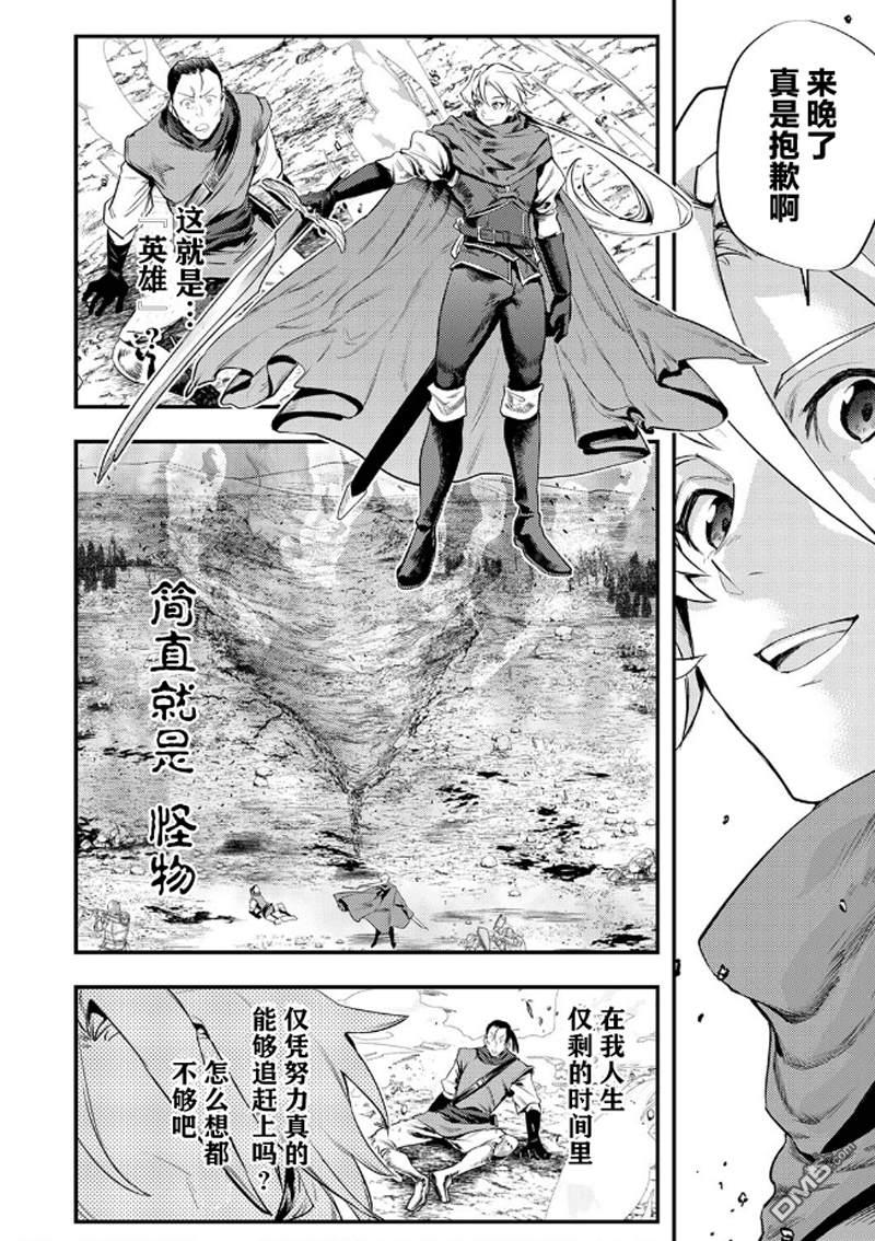 修罗幼女的英雄谭～被称作半吊子的佣兵、转生成了幼女～ 第1话 第12页