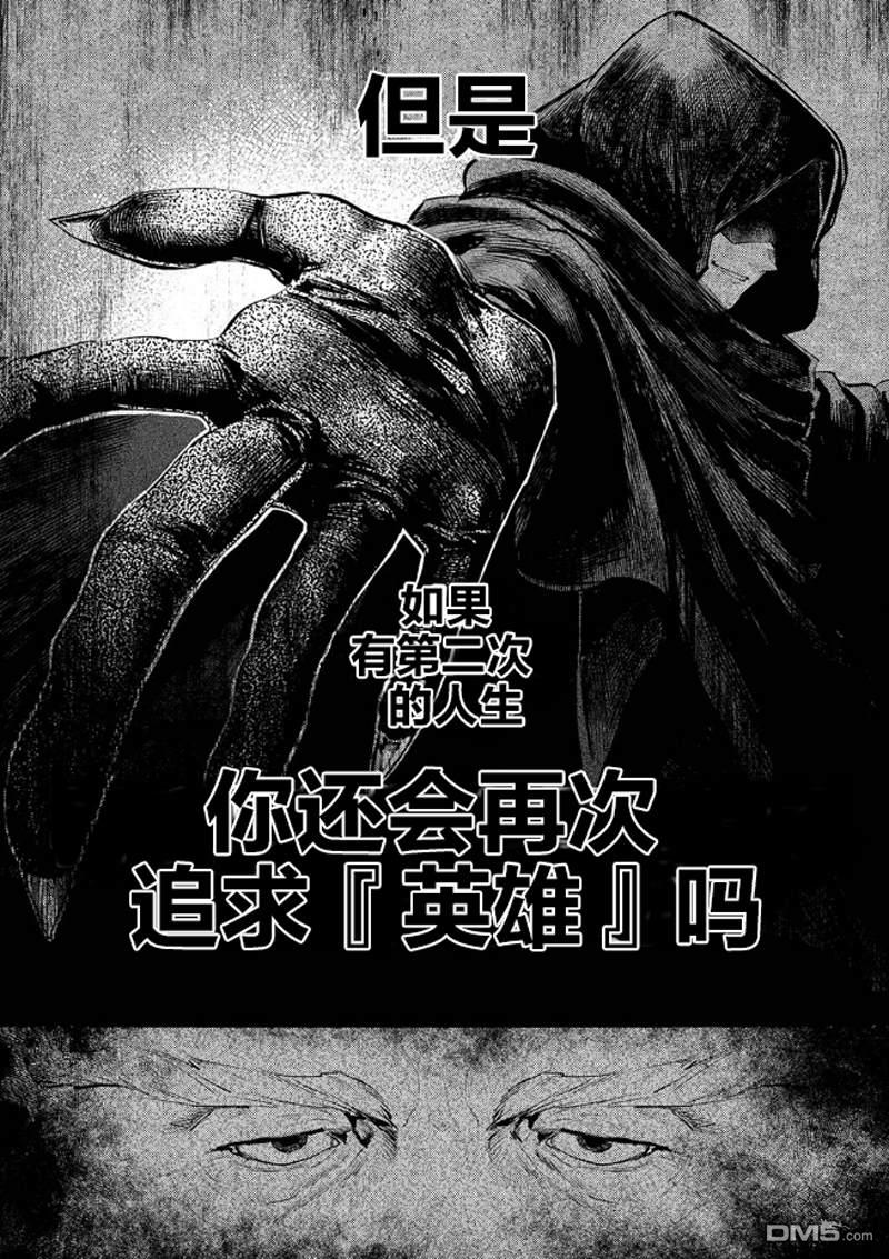 修罗幼女的英雄谭～被称作半吊子的佣兵、转生成了幼女～ 第1话 第26页