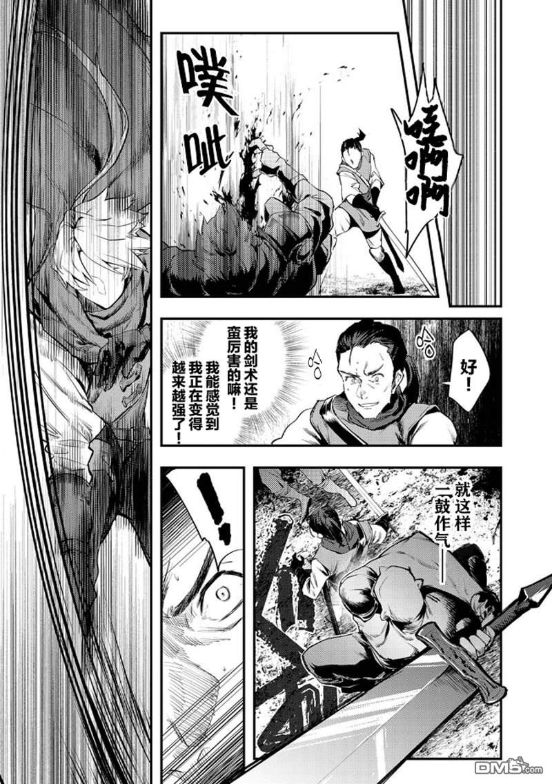 修罗幼女的英雄谭～被称作半吊子的佣兵、转生成了幼女～ 第1话 第9页