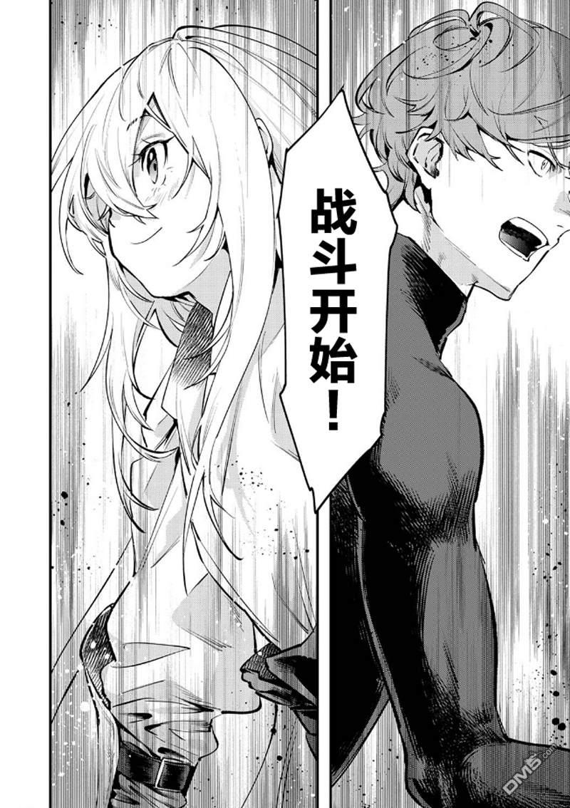 修罗幼女的英雄谭～被称作半吊子的佣兵、转生成了幼女～ 第2话 第10页
