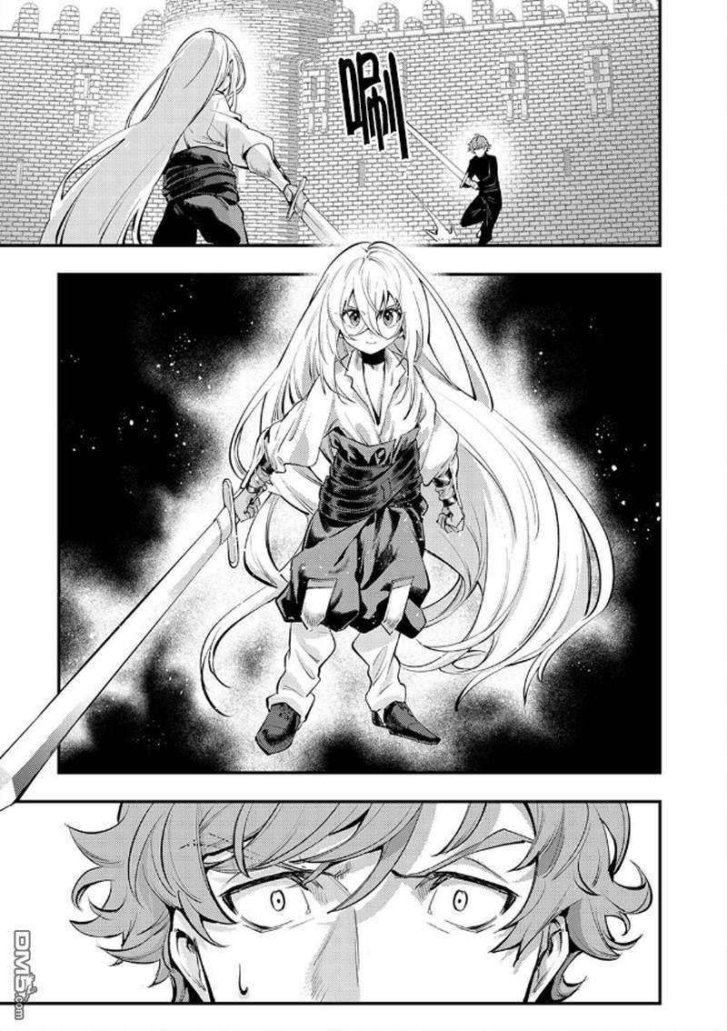 修罗幼女的英雄谭～被称作半吊子的佣兵、转生成了幼女～ 第2话 第17页