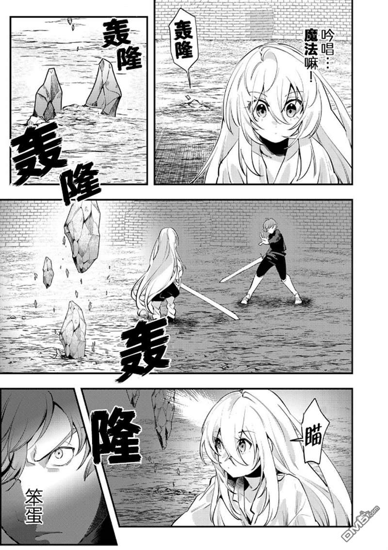 修罗幼女的英雄谭～被称作半吊子的佣兵、转生成了幼女～ 第2话 第19页