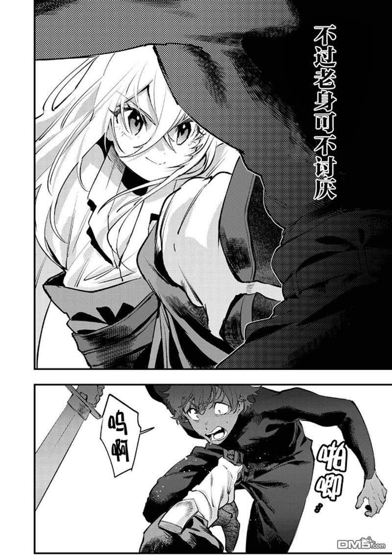 修罗幼女的英雄谭～被称作半吊子的佣兵、转生成了幼女～ 第2话 第22页