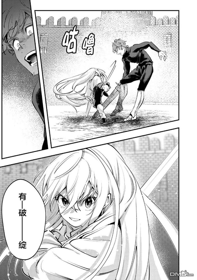 修罗幼女的英雄谭～被称作半吊子的佣兵、转生成了幼女～ 第2话 第23页