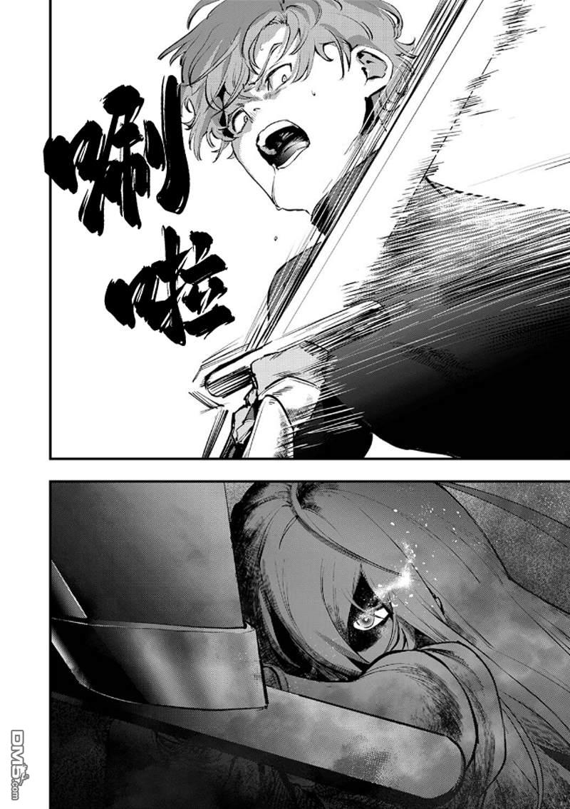 修罗幼女的英雄谭～被称作半吊子的佣兵、转生成了幼女～ 第2话 第24页