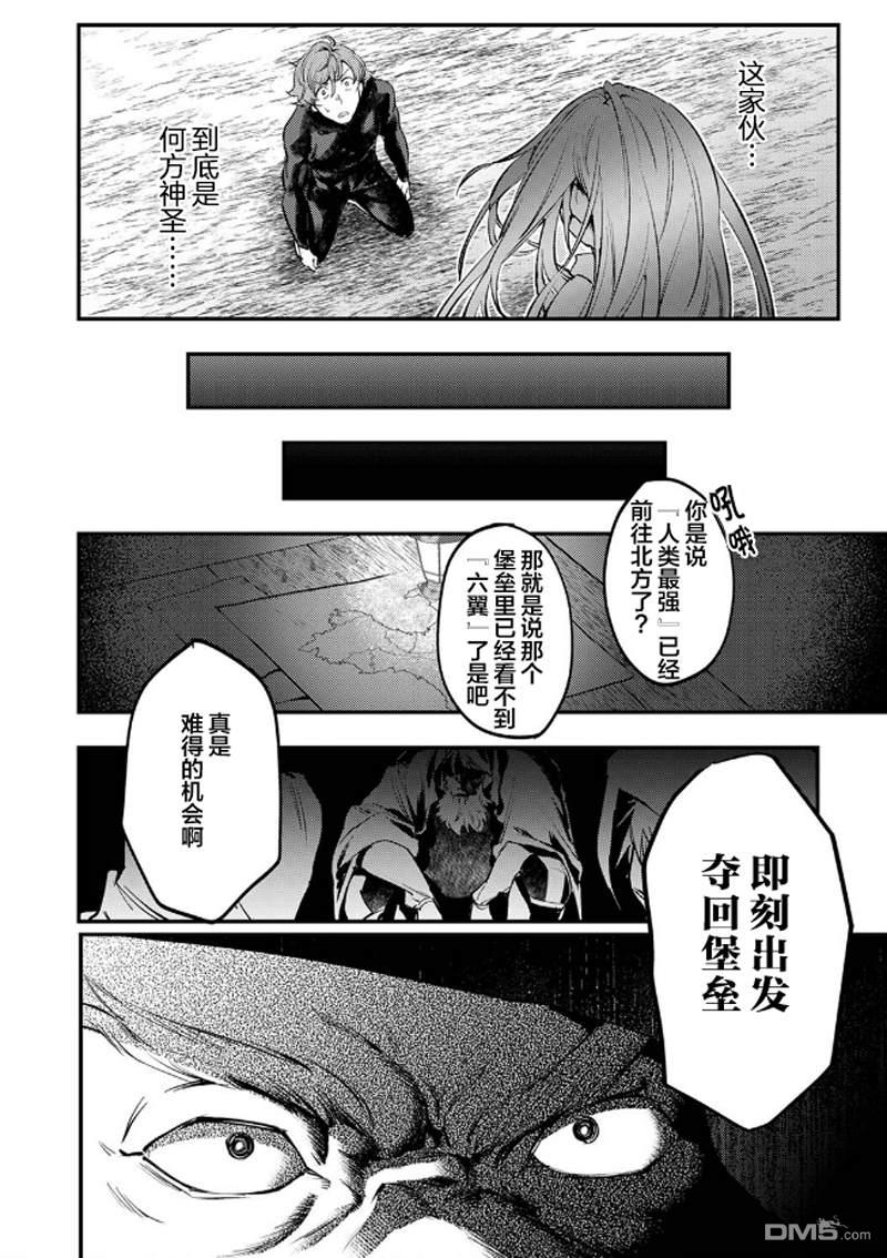 修罗幼女的英雄谭～被称作半吊子的佣兵、转生成了幼女～ 第2话 第30页