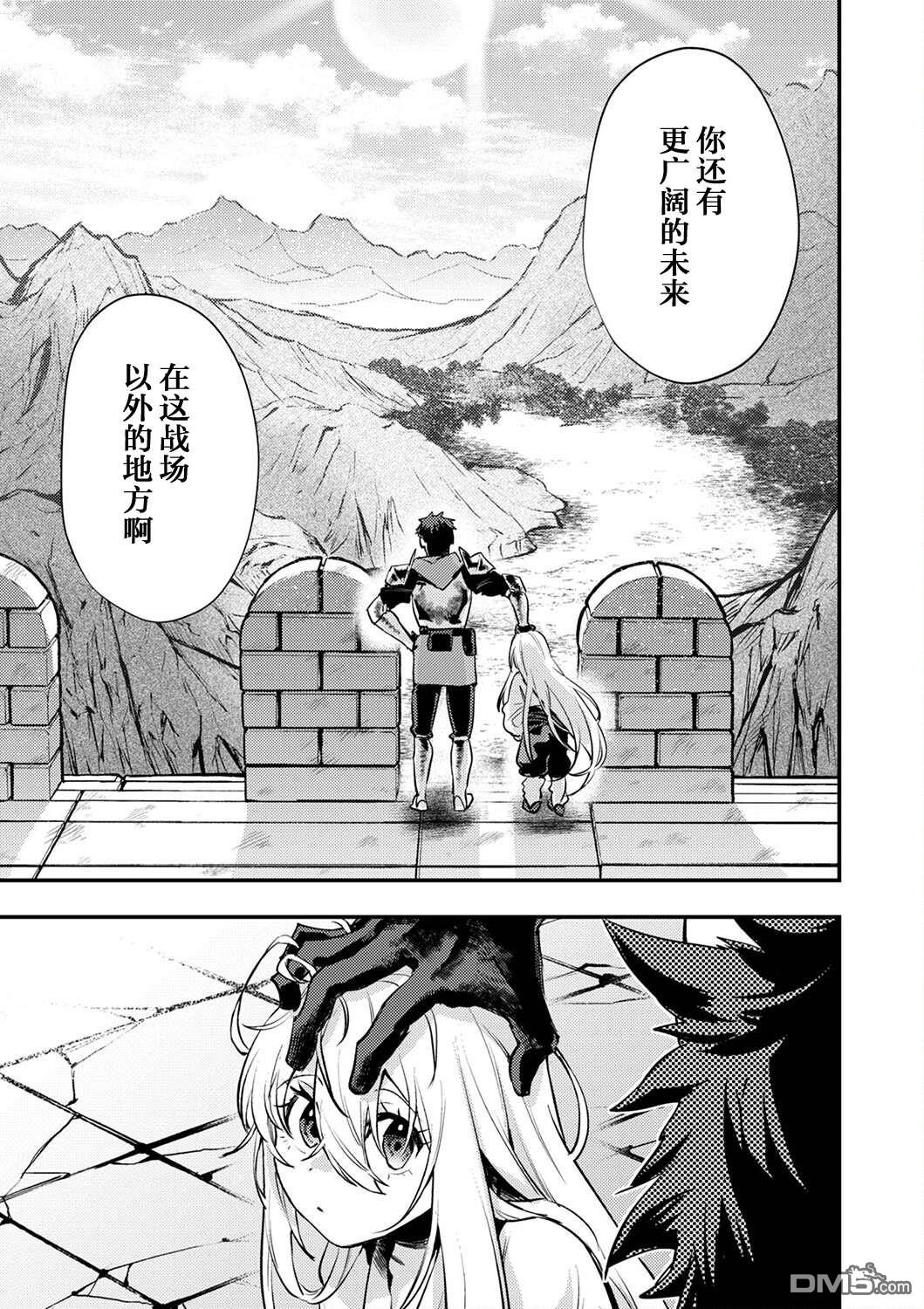 修罗幼女的英雄谭～被称作半吊子的佣兵、转生成了幼女～ 第3话 第19页