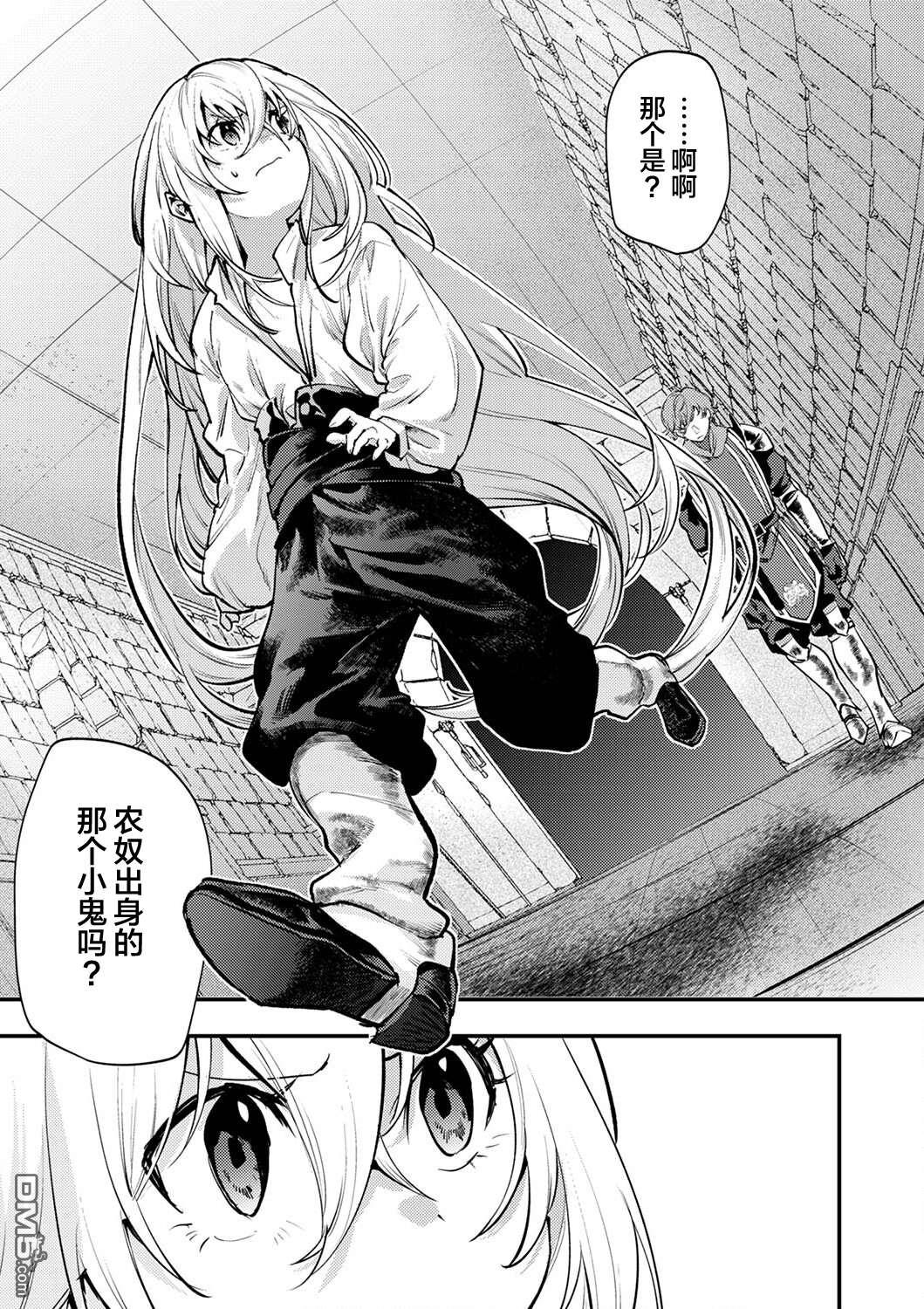 修罗幼女的英雄谭～被称作半吊子的佣兵、转生成了幼女～ 第3话 第3页