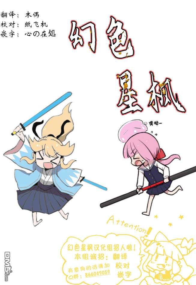 修罗幼女的英雄谭～被称作半吊子的佣兵、转生成了幼女～ 第3话 第31页
