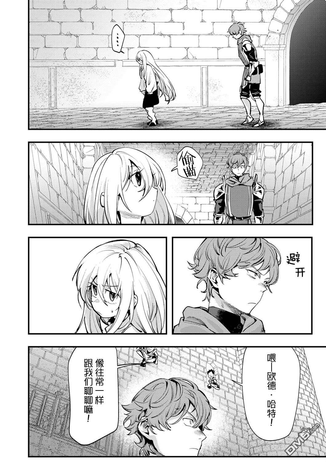 修罗幼女的英雄谭～被称作半吊子的佣兵、转生成了幼女～ 第3话 第4页