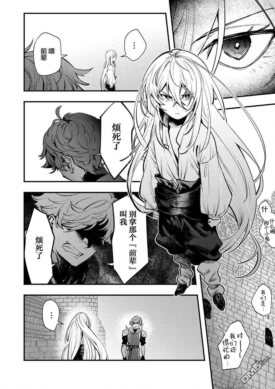 修罗幼女的英雄谭～被称作半吊子的佣兵、转生成了幼女～ 第3话 第6页