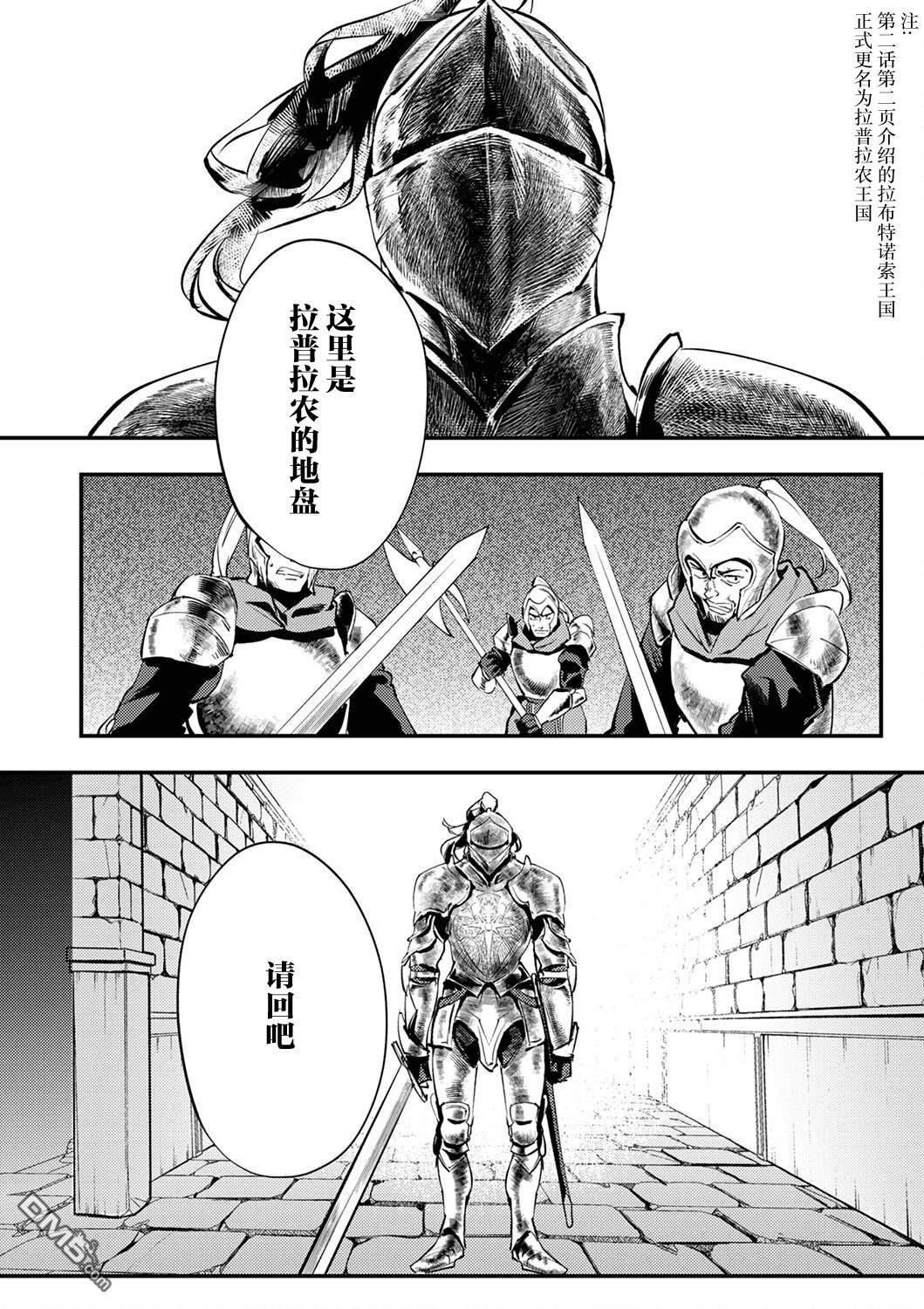 修罗幼女的英雄谭～被称作半吊子的佣兵、转生成了幼女～ 第4话 第16页