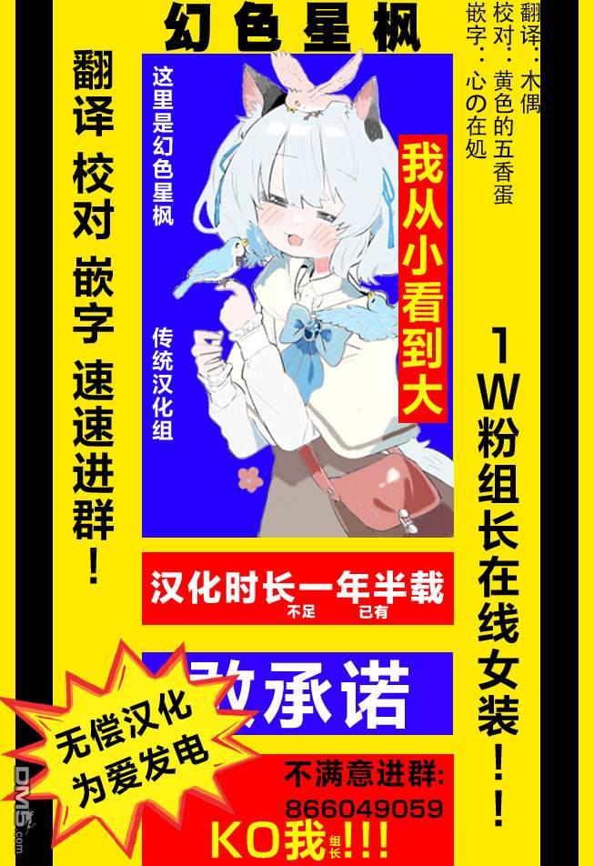 修罗幼女的英雄谭～被称作半吊子的佣兵、转生成了幼女～ 第4话 第31页