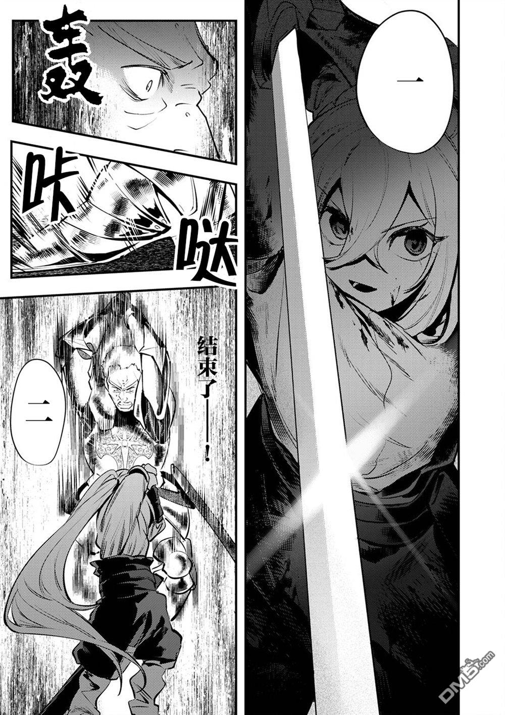 修罗幼女的英雄谭～被称作半吊子的佣兵、转生成了幼女～ 第5话 第23页