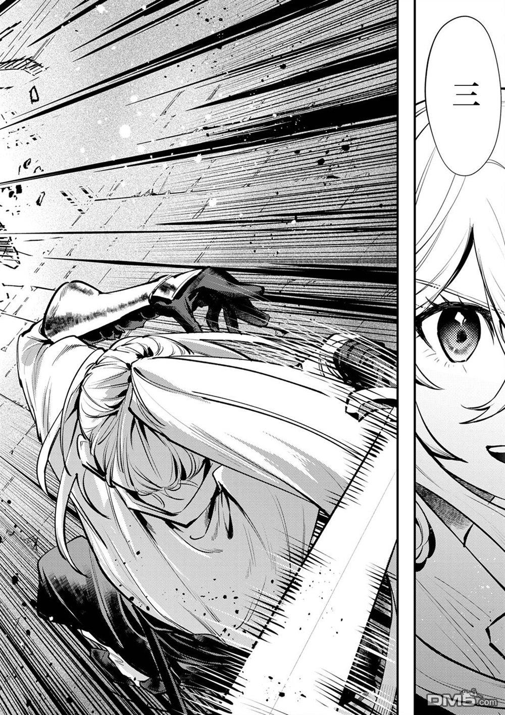 修罗幼女的英雄谭～被称作半吊子的佣兵、转生成了幼女～ 第5话 第24页