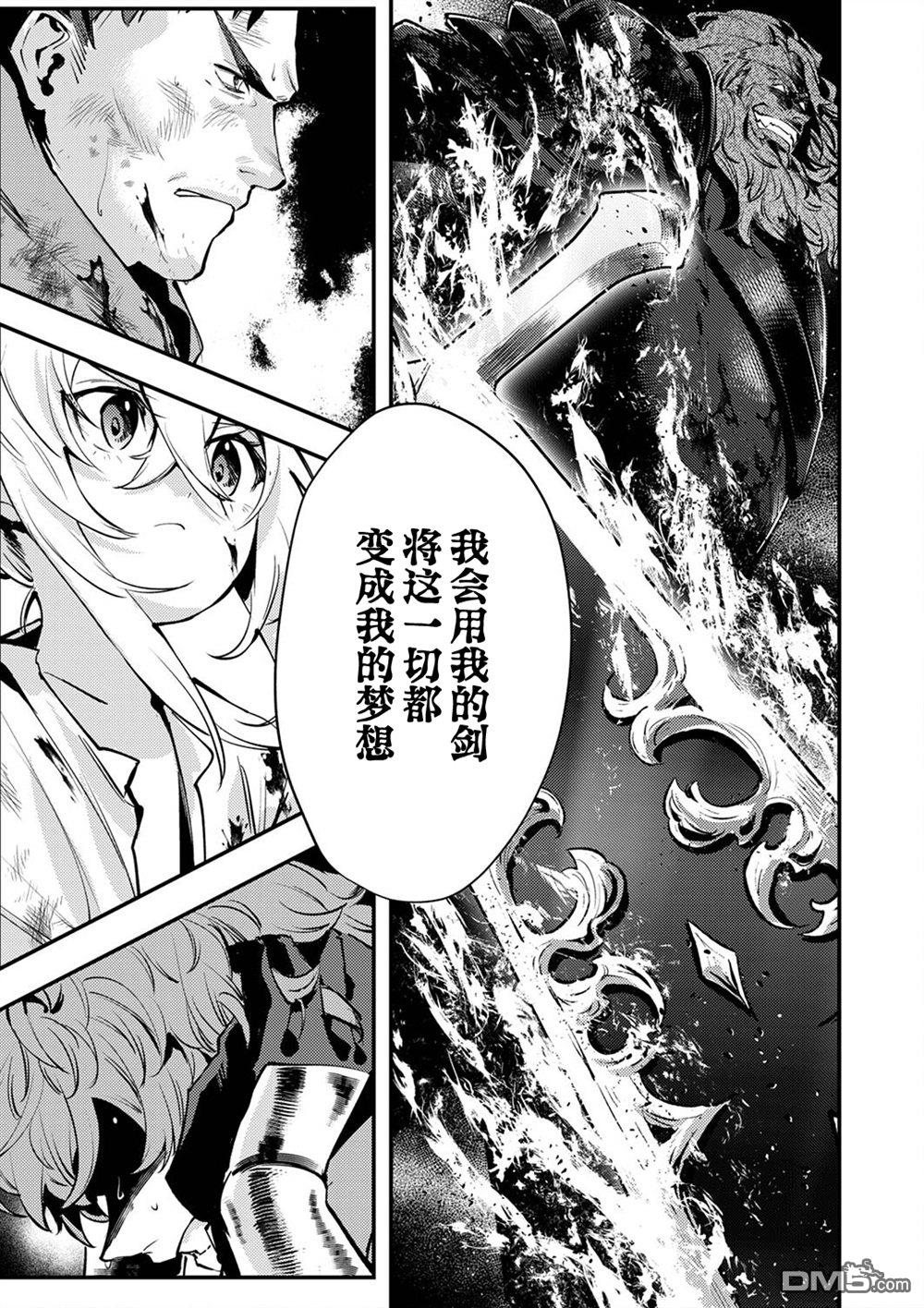 修罗幼女的英雄谭～被称作半吊子的佣兵、转生成了幼女～ 第5话 第35页