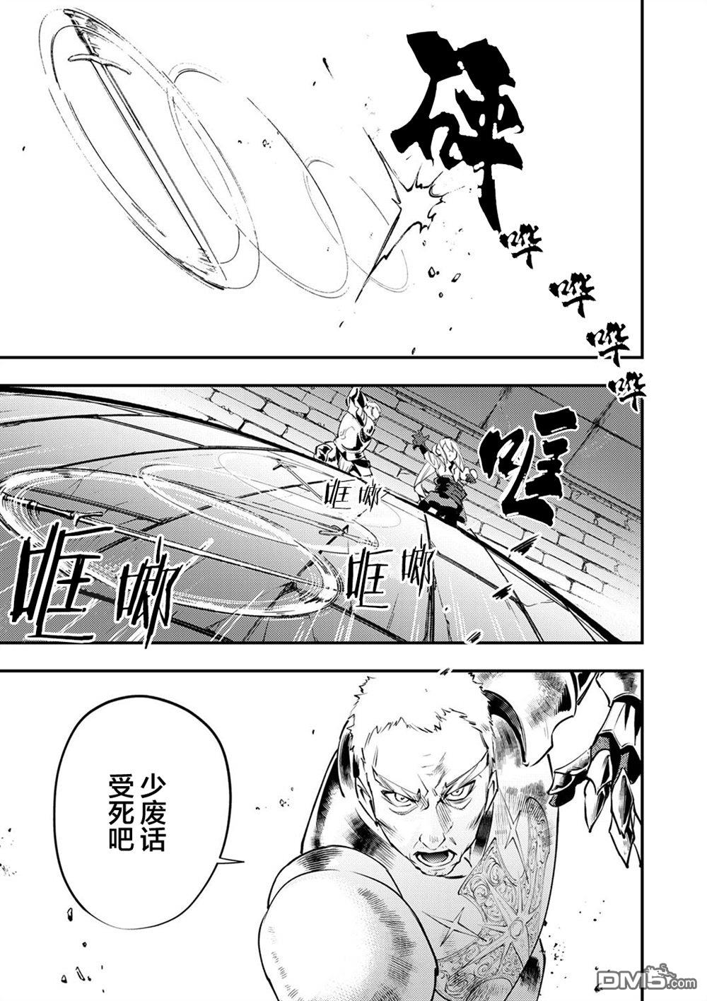 修罗幼女的英雄谭～被称作半吊子的佣兵、转生成了幼女～ 第5话 第7页