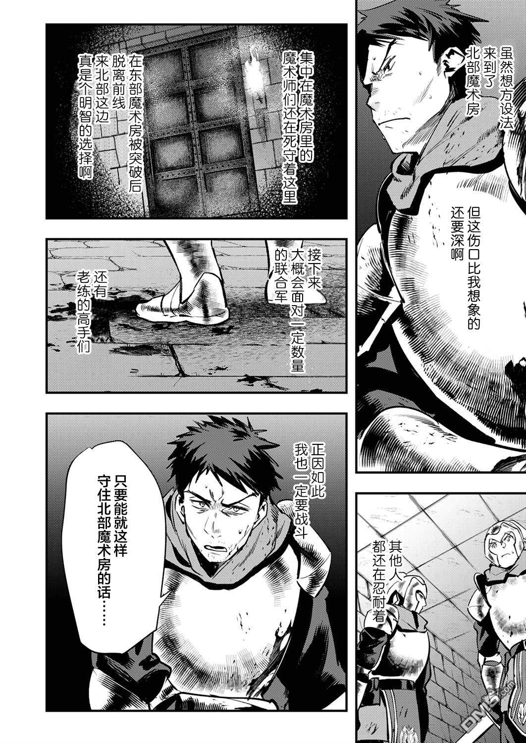 修罗幼女的英雄谭～被称作半吊子的佣兵、转生成了幼女～ 第6话 第10页