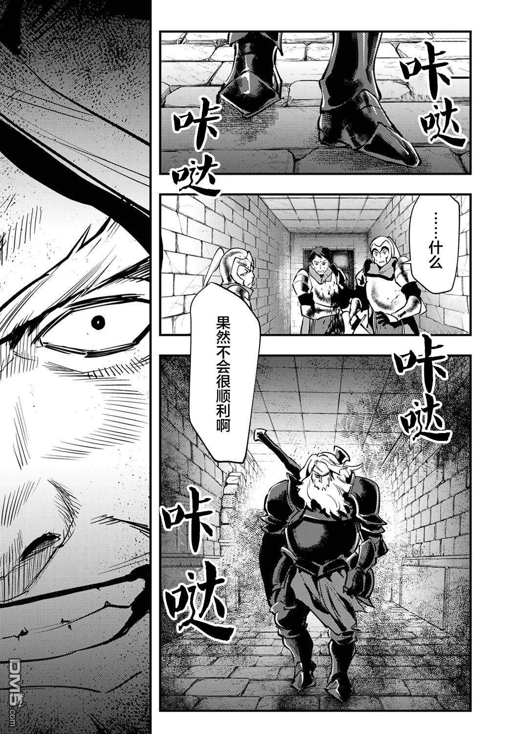 修罗幼女的英雄谭～被称作半吊子的佣兵、转生成了幼女～ 第6话 第11页