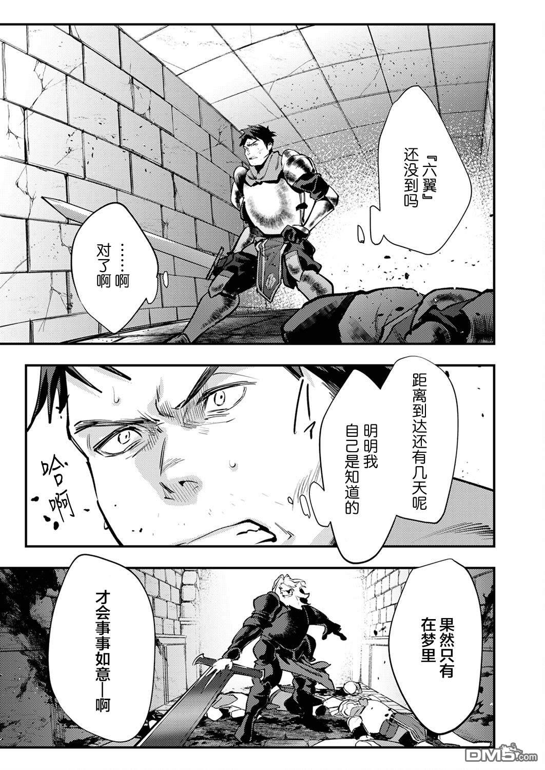 修罗幼女的英雄谭～被称作半吊子的佣兵、转生成了幼女～ 第6话 第15页