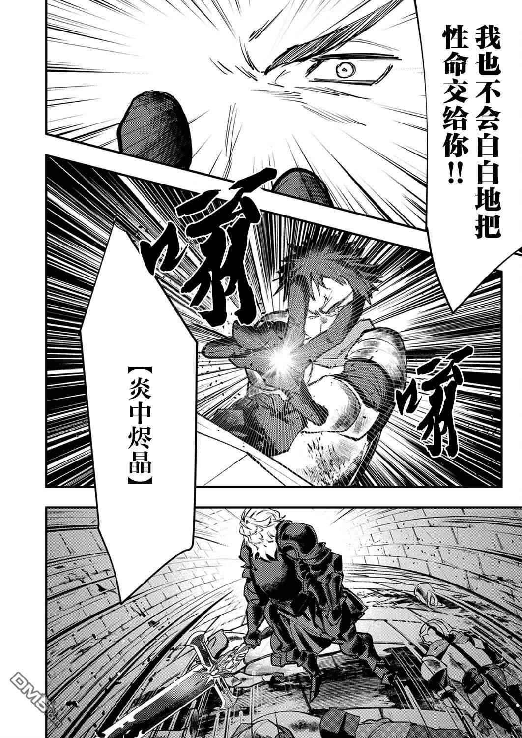 修罗幼女的英雄谭～被称作半吊子的佣兵、转生成了幼女～ 第6话 第18页