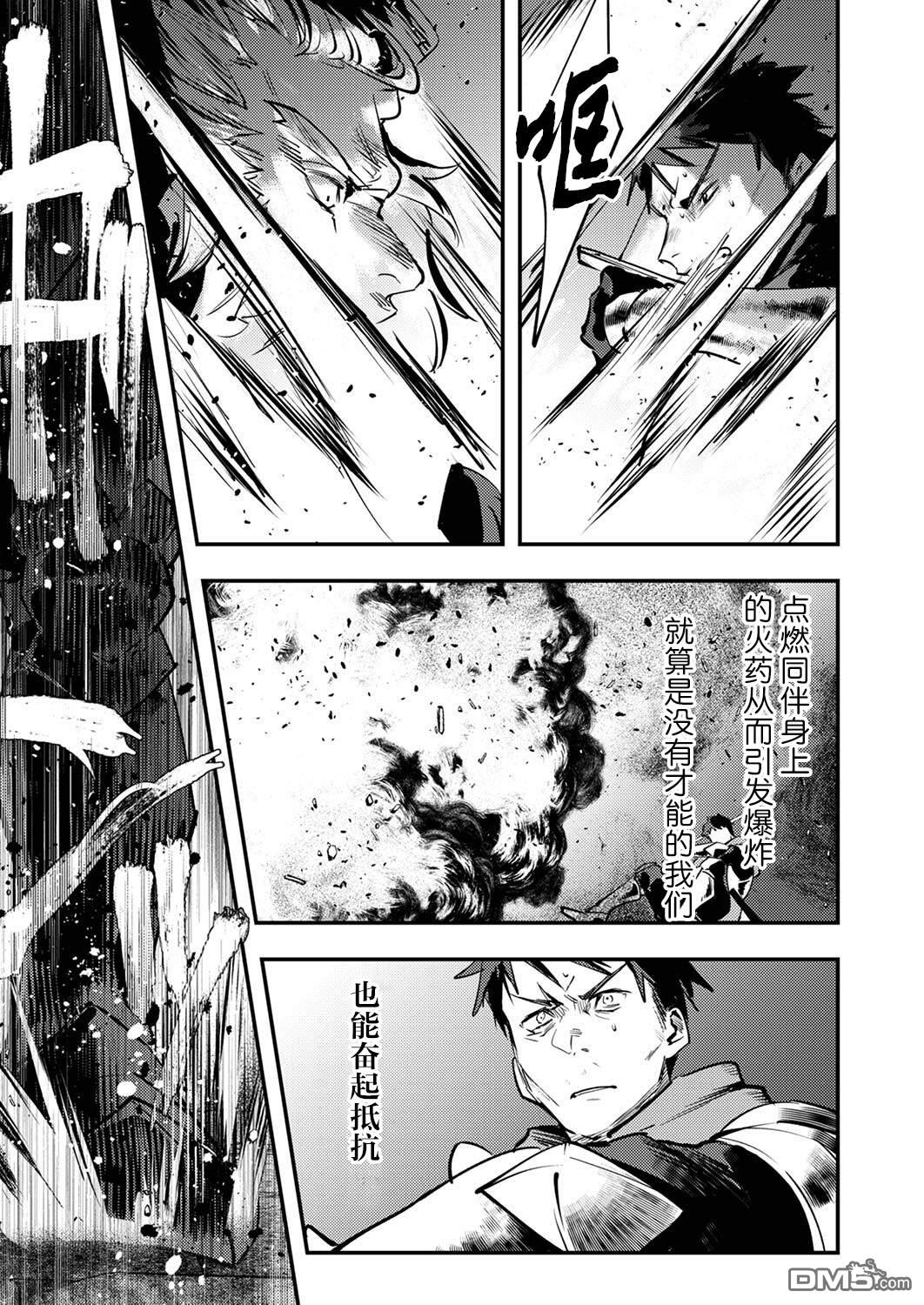 修罗幼女的英雄谭～被称作半吊子的佣兵、转生成了幼女～ 第6话 第21页