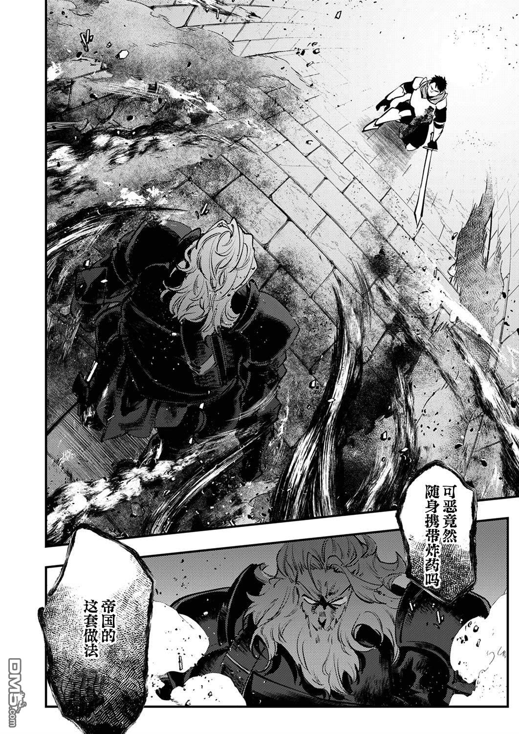 修罗幼女的英雄谭～被称作半吊子的佣兵、转生成了幼女～ 第6话 第22页