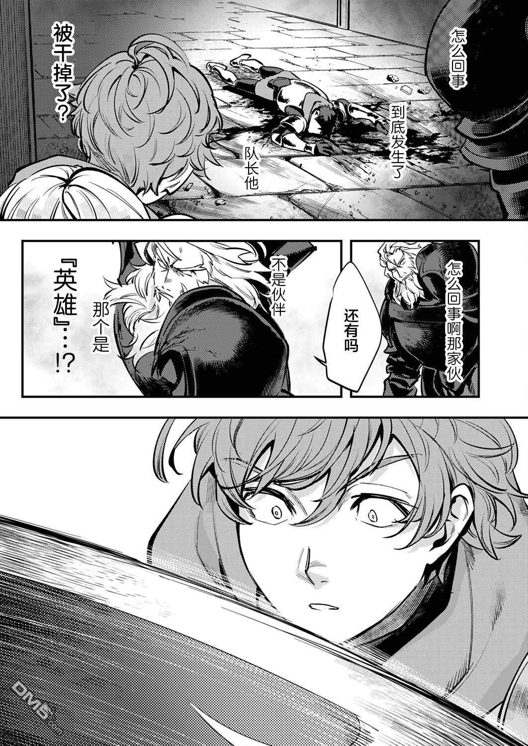 修罗幼女的英雄谭～被称作半吊子的佣兵、转生成了幼女～ 第6话 第29页