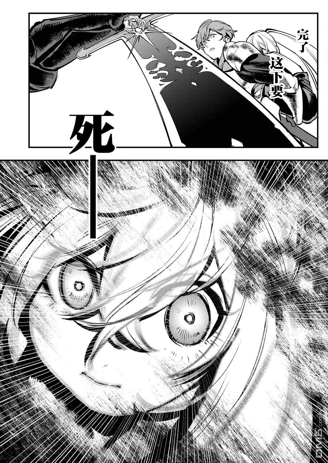 修罗幼女的英雄谭～被称作半吊子的佣兵、转生成了幼女～ 第6话 第30页