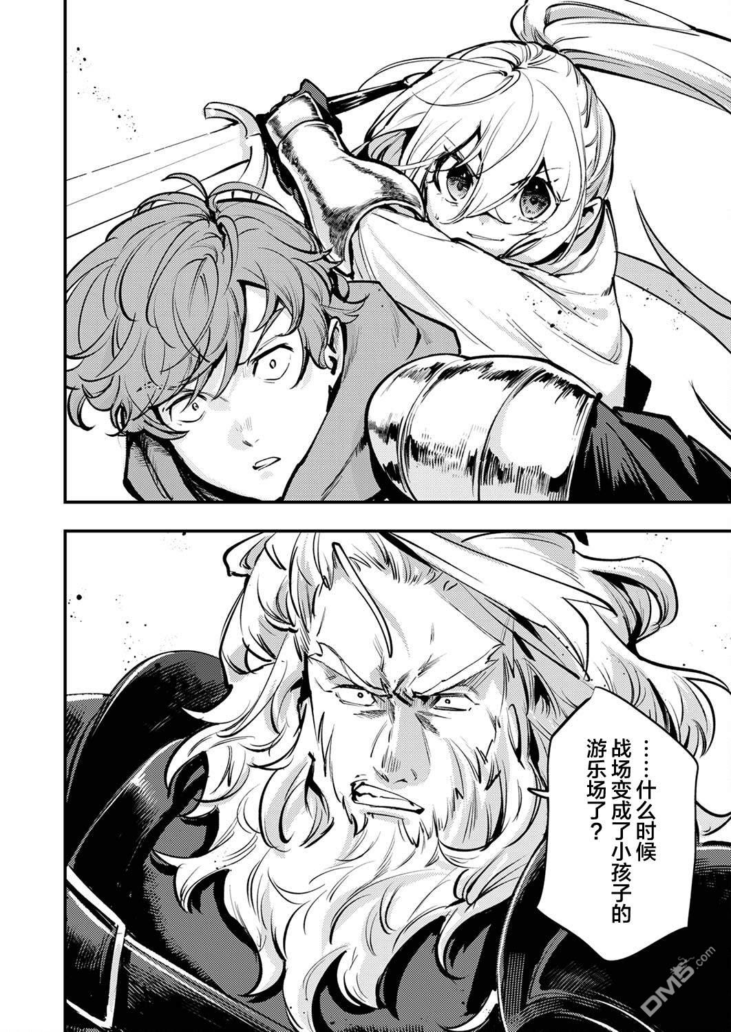 修罗幼女的英雄谭～被称作半吊子的佣兵、转生成了幼女～ 第6话 第32页