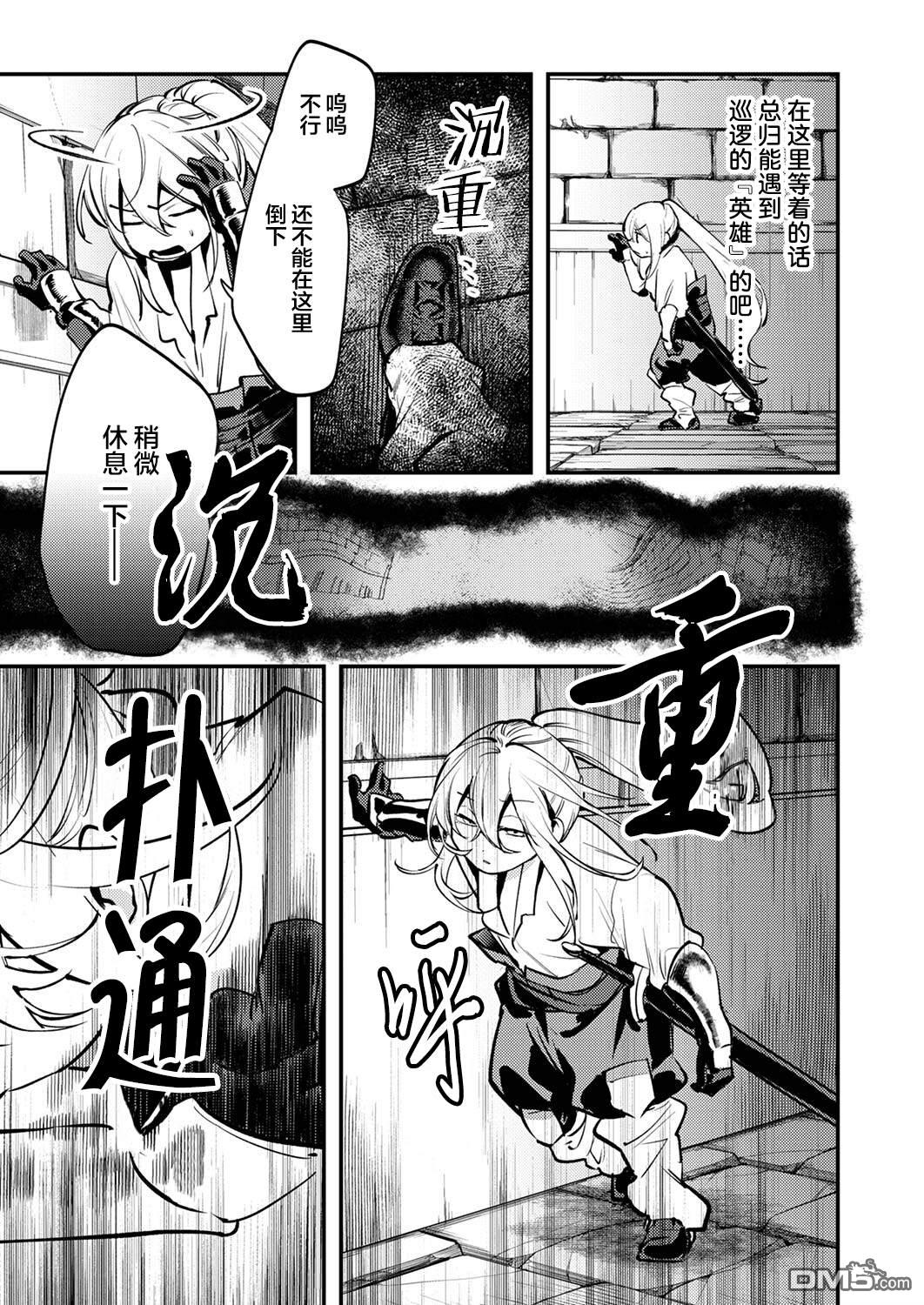 修罗幼女的英雄谭～被称作半吊子的佣兵、转生成了幼女～ 第6话 第5页