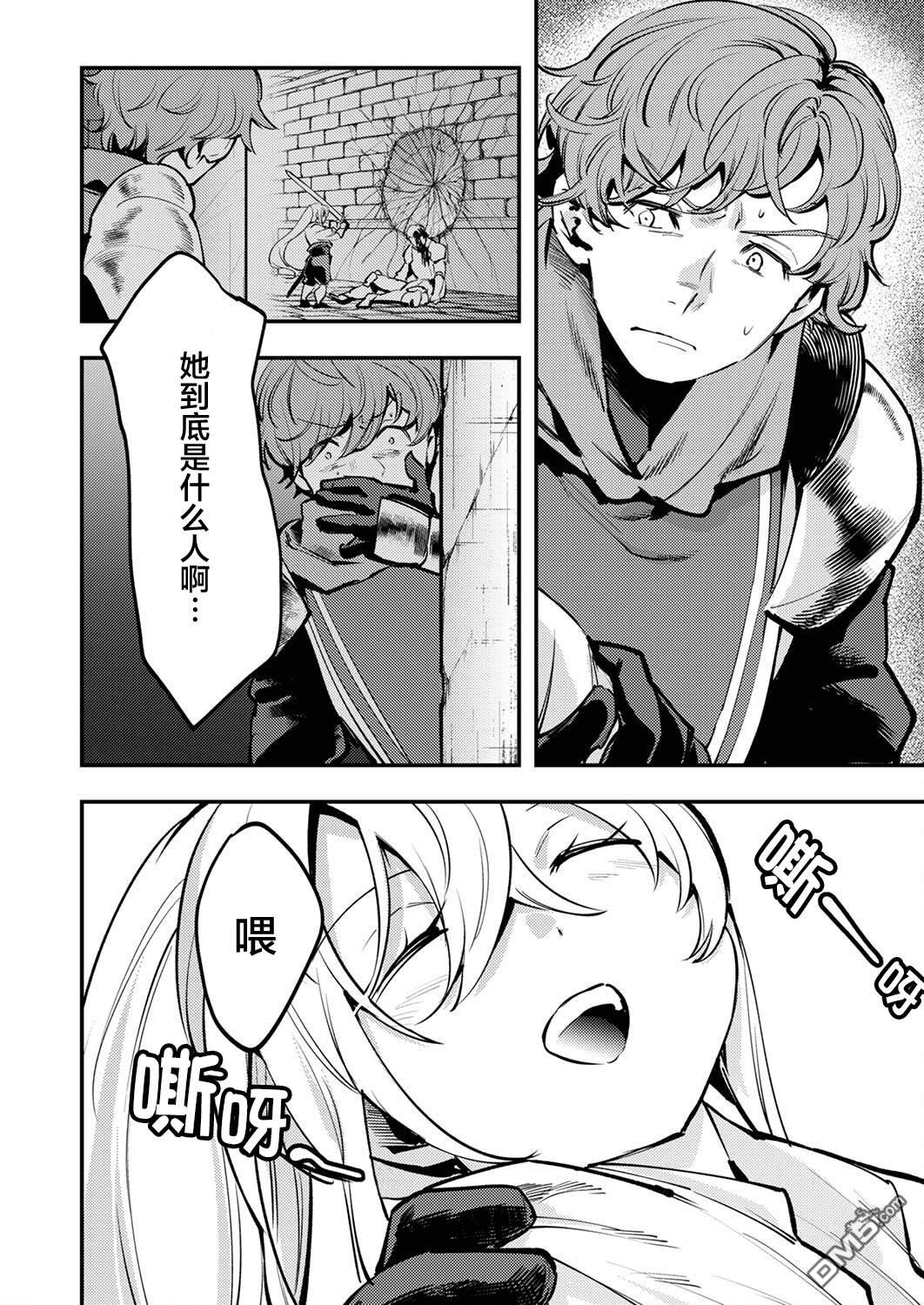 修罗幼女的英雄谭～被称作半吊子的佣兵、转生成了幼女～ 第6话 第6页