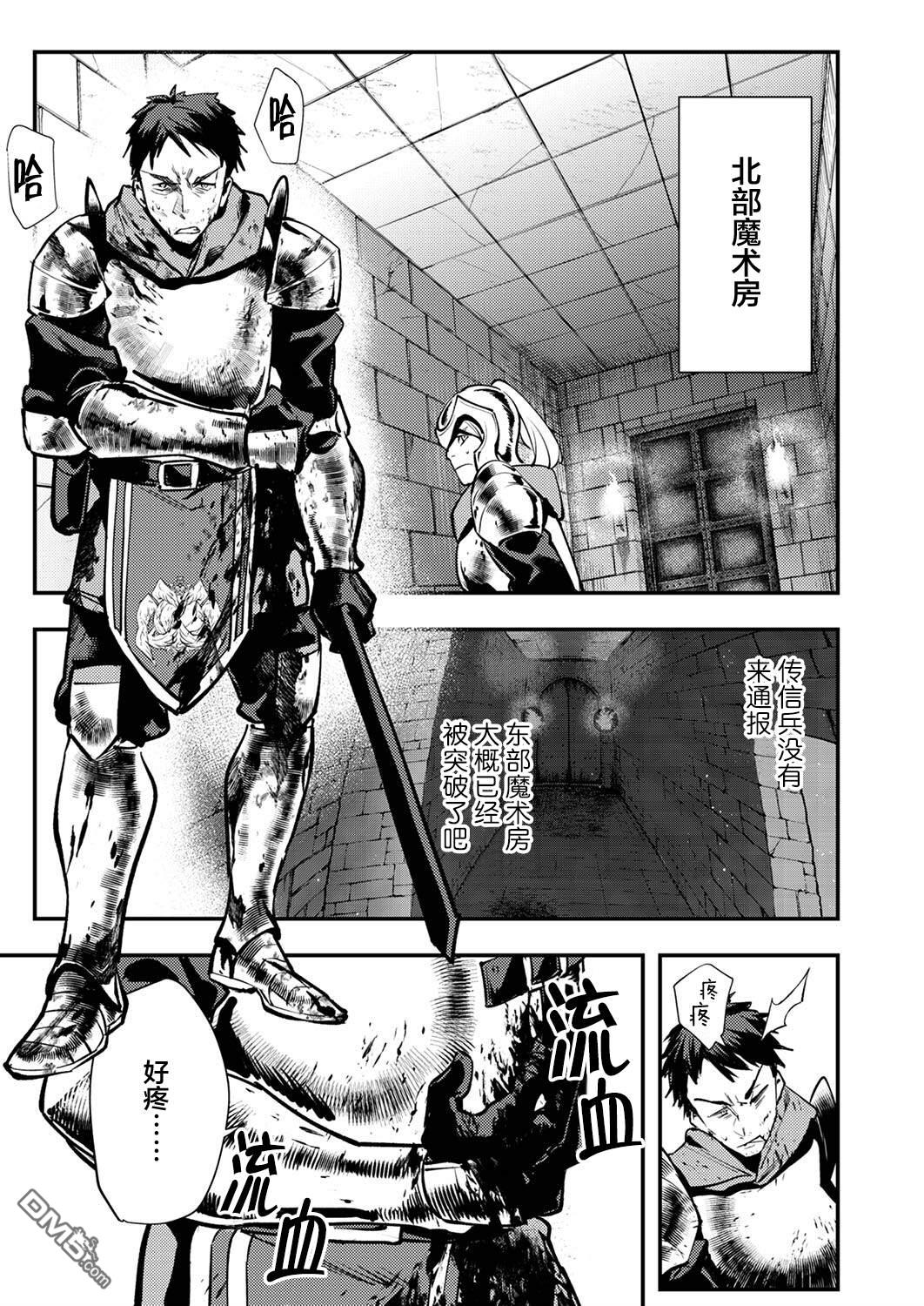 修罗幼女的英雄谭～被称作半吊子的佣兵、转生成了幼女～ 第6话 第9页