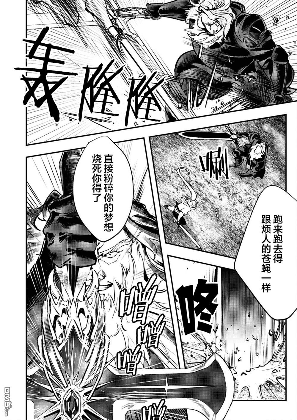 修罗幼女的英雄谭～被称作半吊子的佣兵、转生成了幼女～ 第7话 第16页