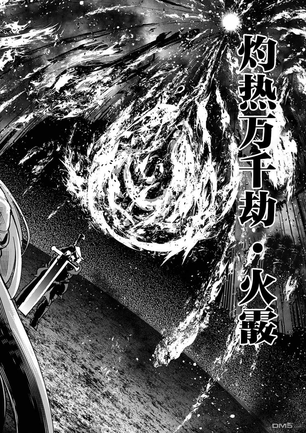 修罗幼女的英雄谭～被称作半吊子的佣兵、转生成了幼女～ 第7话 第18页