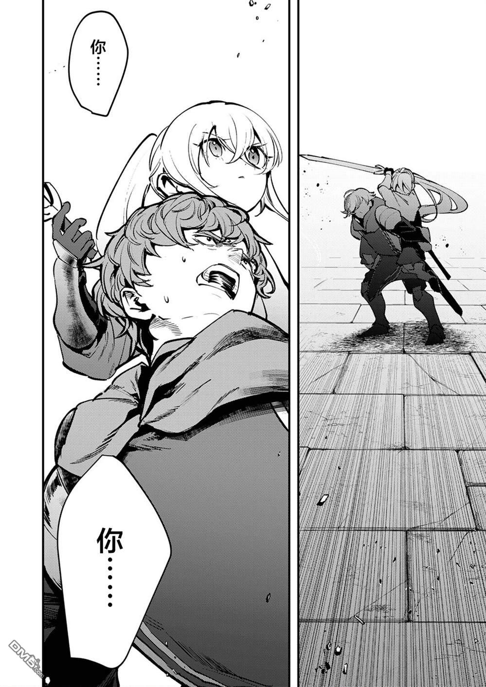 修罗幼女的英雄谭～被称作半吊子的佣兵、转生成了幼女～ 第7话 第2页